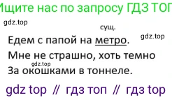 Русский язык, 4 класс Учебник, авторы: Канакина Валентина Павловна, Горецкий Всеслав Гаврилович, издательство Просвещение, Москва, 2023, белого цвета, Часть 2, страница 127, номер 271, Решение