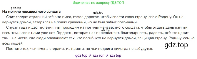 Русский язык, 4 класс Учебник, авторы: Канакина Валентина Павловна, Горецкий Всеслав Гаврилович, издательство Просвещение, Москва, 2023, белого цвета, Часть 2, страница 130, номер 281, Решение