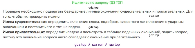 Русский язык, 4 класс Учебник, авторы: Канакина Валентина Павловна, Горецкий Всеслав Гаврилович, издательство Просвещение, Москва, 2023, белого цвета, Часть 2, страница 133, номер 291, Решение