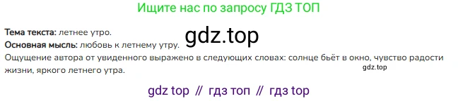 Русский язык, 4 класс Учебник, авторы: Канакина Валентина Павловна, Горецкий Всеслав Гаврилович, издательство Просвещение, Москва, 2023, белого цвета, Часть 2, страница 134, номер 292, Решение