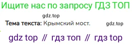 Русский язык, 4 класс Учебник, авторы: Канакина Валентина Павловна, Горецкий Всеслав Гаврилович, издательство Просвещение, Москва, 2023, белого цвета, Часть 2, страница 134, номер 294, Решение