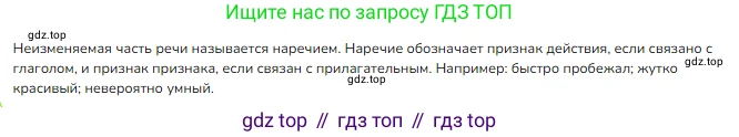 Русский язык, 4 класс Учебник, авторы: Канакина Валентина Павловна, Горецкий Всеслав Гаврилович, издательство Просвещение, Москва, 2023, белого цвета, Часть 2, страница 135, номер 295, Решение