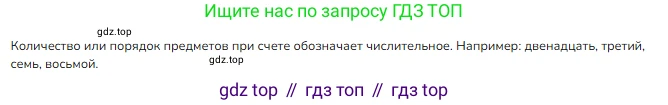 Русский язык, 4 класс Учебник, авторы: Канакина Валентина Павловна, Горецкий Всеслав Гаврилович, издательство Просвещение, Москва, 2023, белого цвета, Часть 2, страница 135, номер 298, Решение