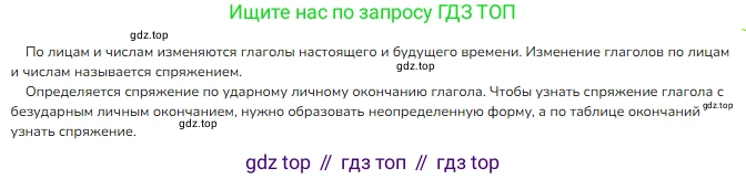 Русский язык, 4 класс Учебник, авторы: Канакина Валентина Павловна, Горецкий Всеслав Гаврилович, издательство Просвещение, Москва, 2023, белого цвета, Часть 2, страница 136, номер 302, Решение