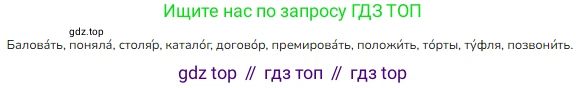 Русский язык, 4 класс Учебник, авторы: Канакина Валентина Павловна, Горецкий Всеслав Гаврилович, издательство Просвещение, Москва, 2023, белого цвета, Часть 2, страница 137, номер 308, Решение
