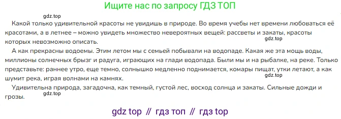 Русский язык, 4 класс Учебник, авторы: Канакина Валентина Павловна, Горецкий Всеслав Гаврилович, издательство Просвещение, Москва, 2023, белого цвета, Часть 2, страница 139, номер 311, Решение