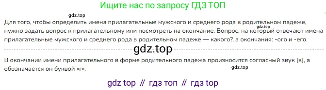ГДЗ Русский язык, 4 класс Учебник, авторы: Канакина Валентина Павловна, Горецкий Всеслав Гаврилович, издательство Просвещение, Москва, 2023, белого цвета, Часть 2, страница 19, номер 33, Решение