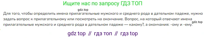ГДЗ Русский язык, 4 класс Учебник, авторы: Канакина Валентина Павловна, Горецкий Всеслав Гаврилович, издательство Просвещение, Москва, 2023, белого цвета, Часть 2, страница 20, номер 38, Решение