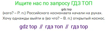 ГДЗ Русский язык, 4 класс Учебник, авторы: Канакина Валентина Павловна, Горецкий Всеслав Гаврилович, издательство Просвещение, Москва, 2023, белого цвета, Часть 2, страница 24, номер 48, Решение