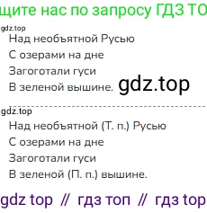 ГДЗ Русский язык, 4 класс Учебник, авторы: Канакина Валентина Павловна, Горецкий Всеслав Гаврилович, издательство Просвещение, Москва, 2023, белого цвета, Часть 2, страница 32, номер 65, Решение