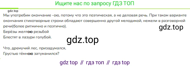ГДЗ Русский язык, 4 класс Учебник, авторы: Канакина Валентина Павловна, Горецкий Всеслав Гаврилович, издательство Просвещение, Москва, 2023, белого цвета, Часть 2, страница 35, номер 73, Решение