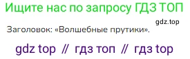 Русский язык, 4 класс Учебник, авторы: Канакина Валентина Павловна, Горецкий Всеслав Гаврилович, издательство Просвещение, Москва, 2023, белого цвета, Часть 2, страница 46, номер 98, Решение