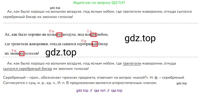 Русский язык, 4 класс Учебник, авторы: Канакина Валентина Павловна, Горецкий Всеслав Гаврилович, издательство Просвещение, Москва, 2023, белого цвета, Часть 2, страница 50, номер 3, Решение