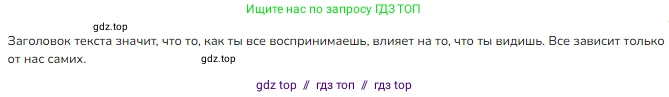 Русский язык, 4 класс Учебник, авторы: Канакина Валентина Павловна, Горецкий Всеслав Гаврилович, издательство Просвещение, Москва, 2023, белого цвета, Часть 2, страница 84, номер 2, Решение