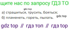 ГДЗ Русский язык, 4 класс Учебник, авторы: Канакина Валентина Павловна, Горецкий Всеслав Гаврилович, издательство Просвещение, Москва, 2023, белого цвета, Часть 2, страница 116, номер 2, Решение