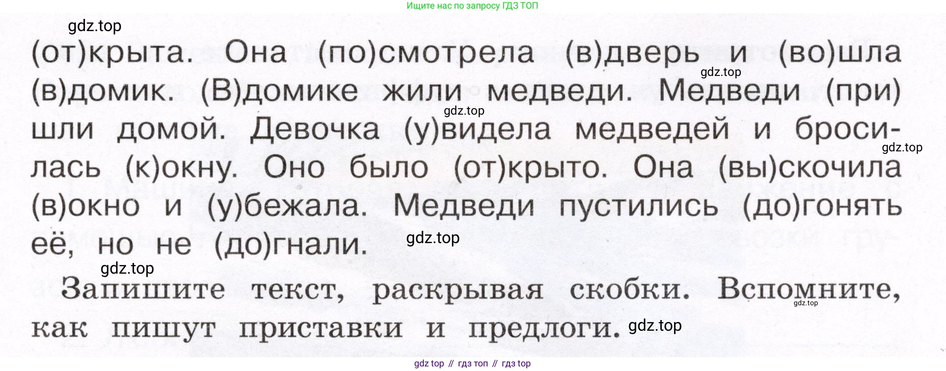 ГДЗ Русский язык, 4 класс рабочая тетрадь, авторы: Климанова Людмила Федоровна, Бабушкина Татьяна Владимировна, издательство Просвещение, Москва, 2019, белого цвета, Часть 1, страница 64, номер 104, Условие (продолжение 2)