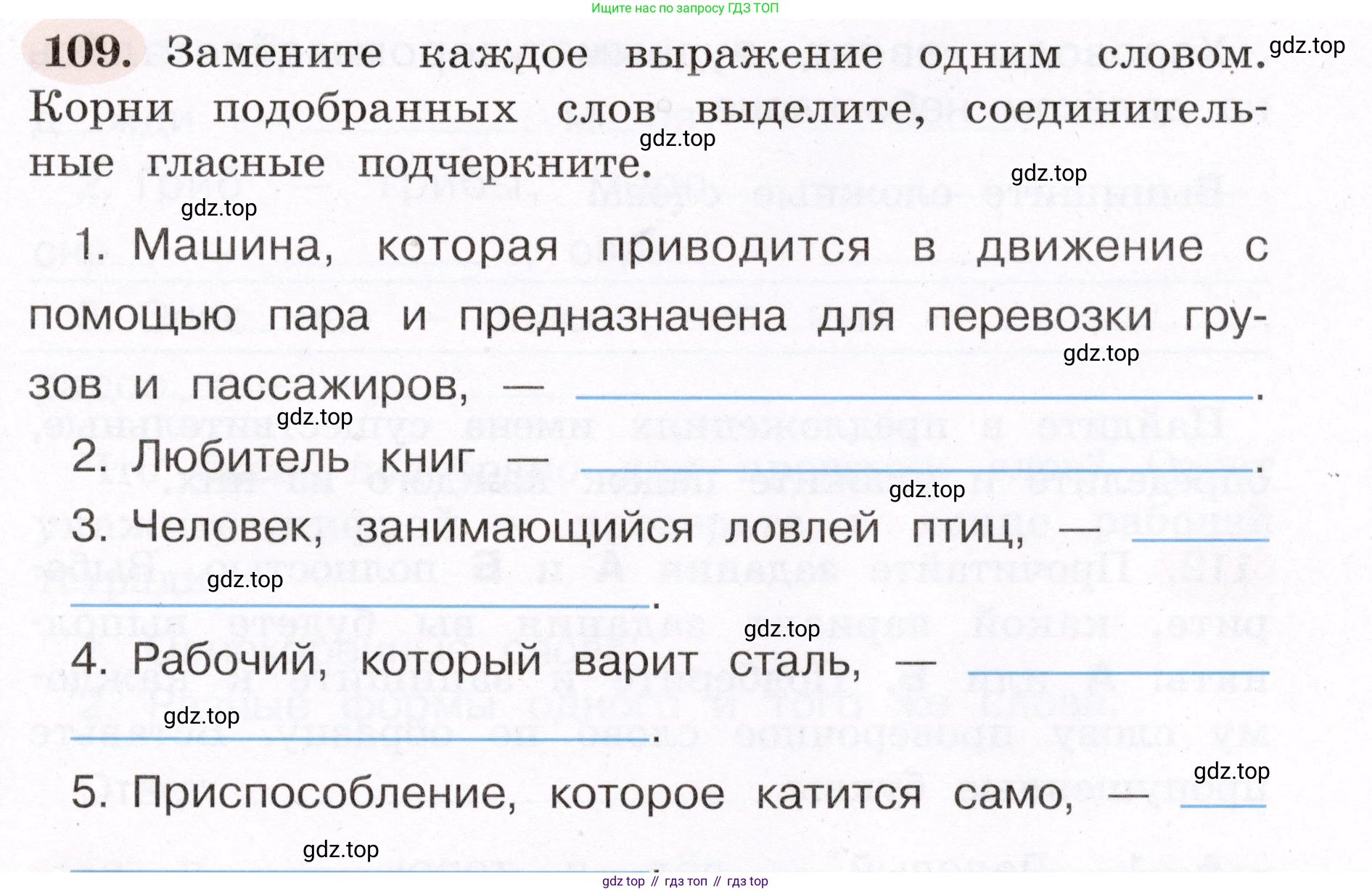 ГДЗ Русский язык, 4 класс рабочая тетрадь, авторы: Климанова Людмила Федоровна, Бабушкина Татьяна Владимировна, издательство Просвещение, Москва, 2019, белого цвета, Часть 1, страница 67, номер 109, Условие