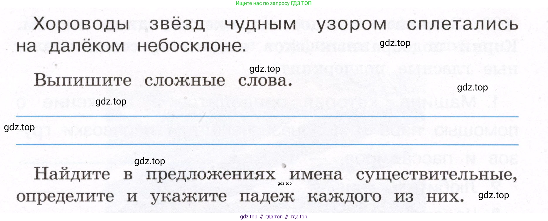 ГДЗ Русский язык, 4 класс рабочая тетрадь, авторы: Климанова Людмила Федоровна, Бабушкина Татьяна Владимировна, издательство Просвещение, Москва, 2019, белого цвета, Часть 1, страница 67, номер 111, Условие (продолжение 2)