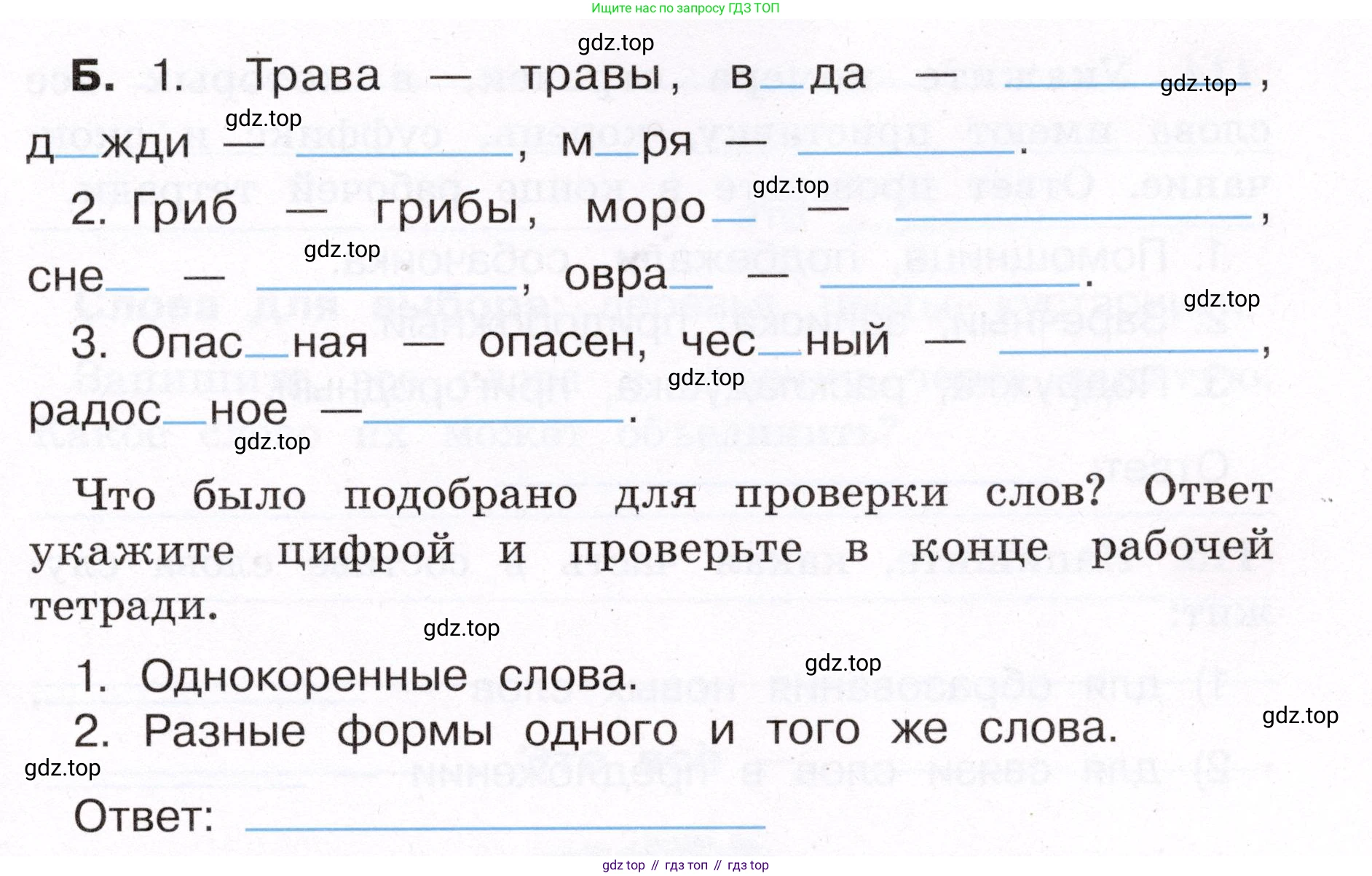 ГДЗ Русский язык, 4 класс рабочая тетрадь, авторы: Климанова Людмила Федоровна, Бабушкина Татьяна Владимировна, издательство Просвещение, Москва, 2019, белого цвета, Часть 1, страница 68, номер 112, Условие (продолжение 2)