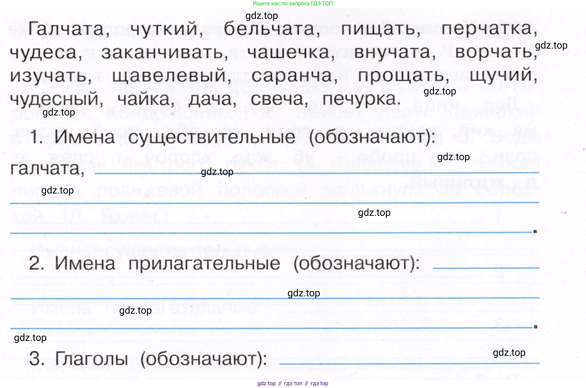 ГДЗ Русский язык, 4 класс рабочая тетрадь, авторы: Климанова Людмила Федоровна, Бабушкина Татьяна Владимировна, издательство Просвещение, Москва, 2019, белого цвета, Часть 1, страница 72, номер 118, Условие (продолжение 2)
