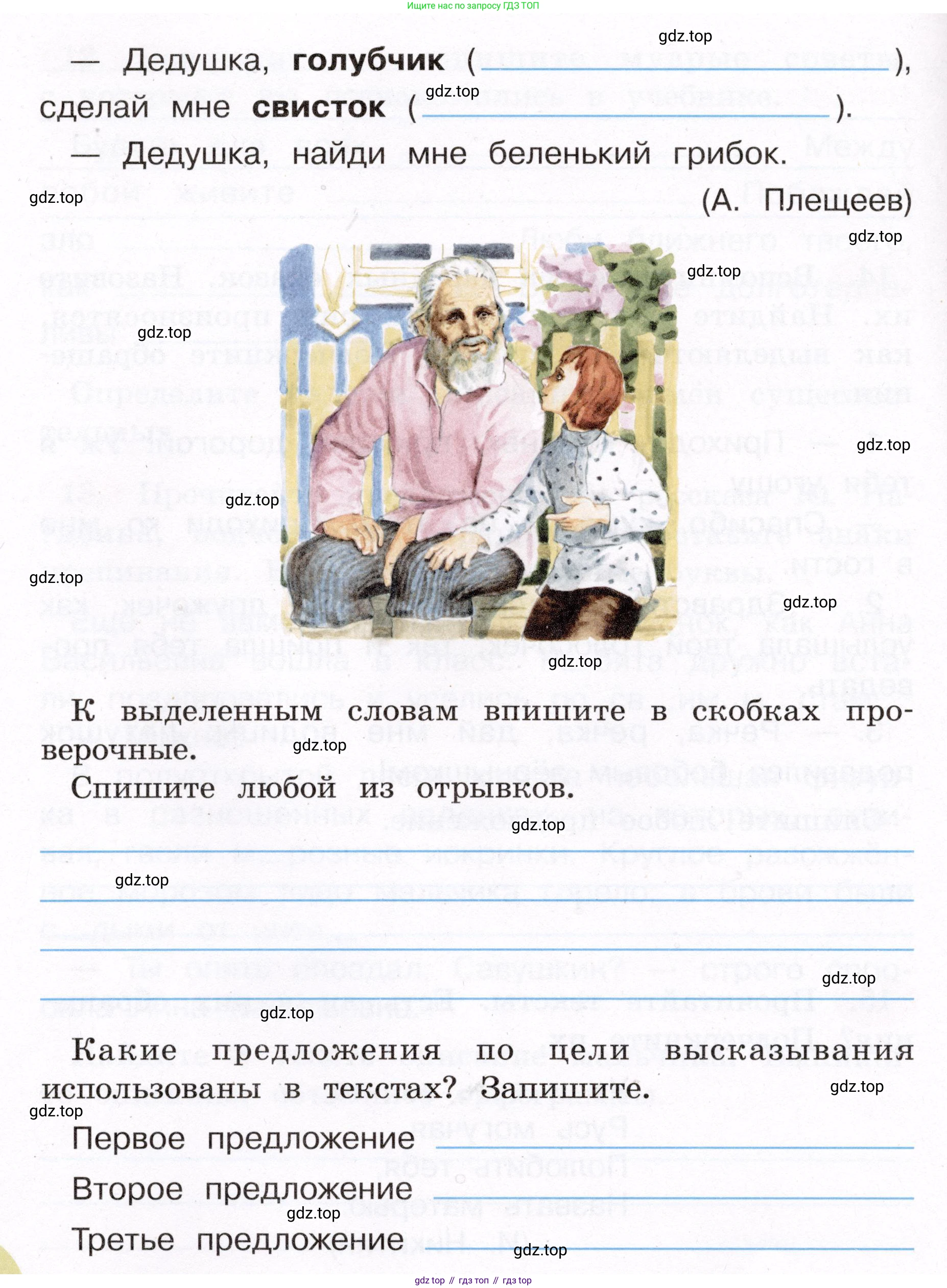 ГДЗ Русский язык, 4 класс рабочая тетрадь, авторы: Климанова Людмила Федоровна, Бабушкина Татьяна Владимировна, издательство Просвещение, Москва, 2019, белого цвета, Часть 1, страница 11, номер 15, Условие (продолжение 2)