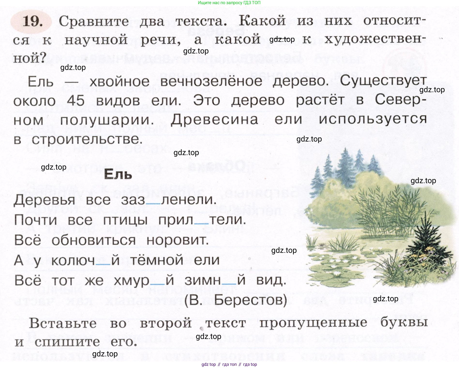 ГДЗ Русский язык, 4 класс рабочая тетрадь, авторы: Климанова Людмила Федоровна, Бабушкина Татьяна Владимировна, издательство Просвещение, Москва, 2019, белого цвета, Часть 1, страница 15, номер 19, Условие