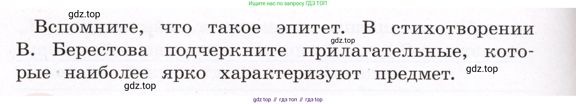 ГДЗ Русский язык, 4 класс рабочая тетрадь, авторы: Климанова Людмила Федоровна, Бабушкина Татьяна Владимировна, издательство Просвещение, Москва, 2019, белого цвета, Часть 1, страница 15, номер 19, Условие (продолжение 2)