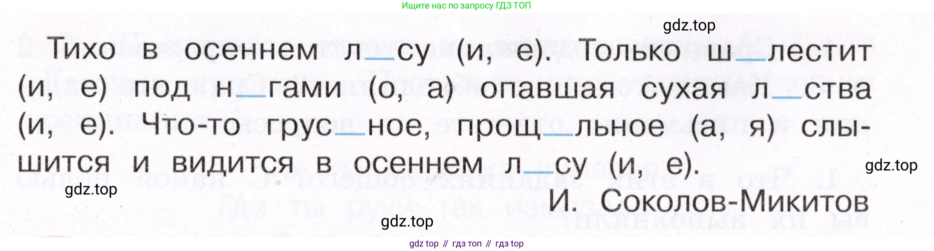 ГДЗ Русский язык, 4 класс рабочая тетрадь, авторы: Климанова Людмила Федоровна, Бабушкина Татьяна Владимировна, издательство Просвещение, Москва, 2019, белого цвета, Часть 1, страница 4, номер 2, Условие (продолжение 2)