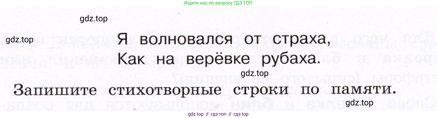 ГДЗ Русский язык, 4 класс рабочая тетрадь, авторы: Климанова Людмила Федоровна, Бабушкина Татьяна Владимировна, издательство Просвещение, Москва, 2019, белого цвета, Часть 1, страница 16, номер 21, Условие (продолжение 2)