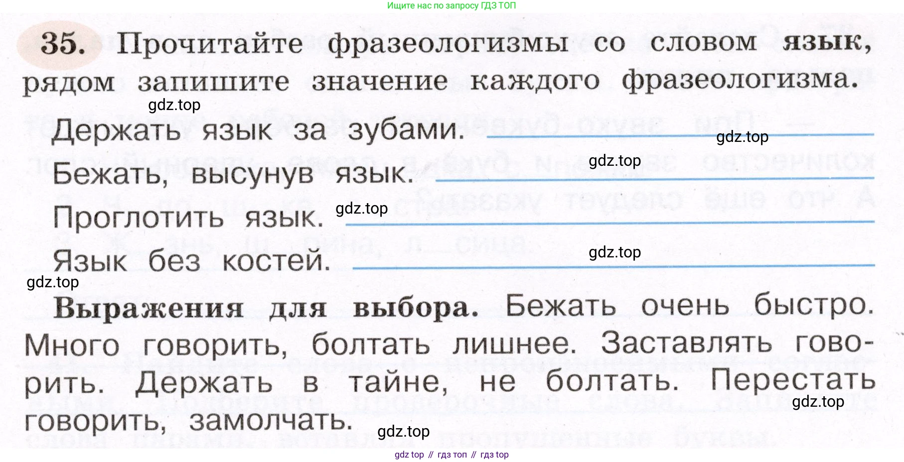 ГДЗ Русский язык, 4 класс рабочая тетрадь, авторы: Климанова Людмила Федоровна, Бабушкина Татьяна Владимировна, издательство Просвещение, Москва, 2019, белого цвета, Часть 1, страница 27, номер 35, Условие