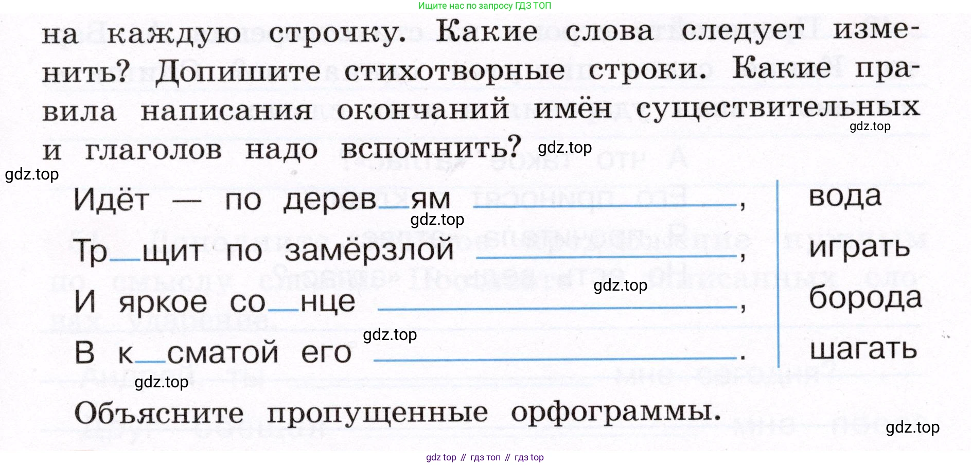 ГДЗ Русский язык, 4 класс рабочая тетрадь, авторы: Климанова Людмила Федоровна, Бабушкина Татьяна Владимировна, издательство Просвещение, Москва, 2019, белого цвета, Часть 1, страница 32, номер 47, Условие (продолжение 2)