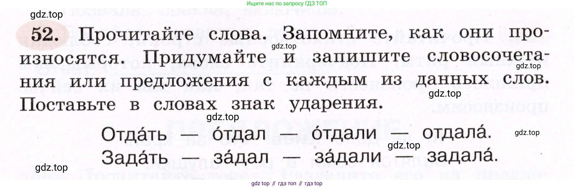 ГДЗ Русский язык, 4 класс рабочая тетрадь, авторы: Климанова Людмила Федоровна, Бабушкина Татьяна Владимировна, издательство Просвещение, Москва, 2019, белого цвета, Часть 1, страница 35, номер 52, Условие