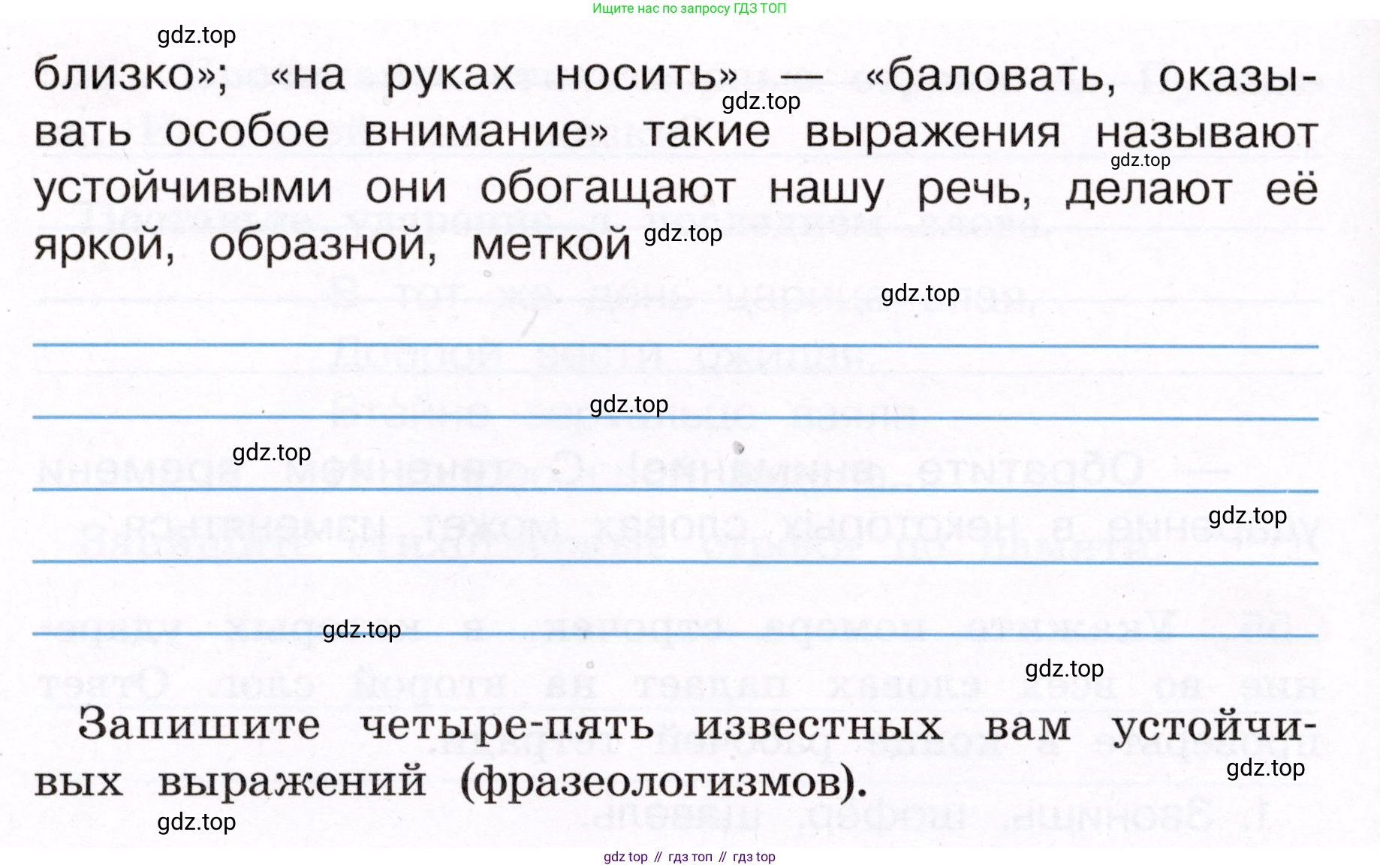 ГДЗ Русский язык, 4 класс рабочая тетрадь, авторы: Климанова Людмила Федоровна, Бабушкина Татьяна Владимировна, издательство Просвещение, Москва, 2019, белого цвета, Часть 1, страница 37, номер 56, Условие (продолжение 2)