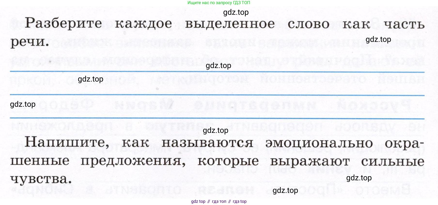 ГДЗ Русский язык, 4 класс рабочая тетрадь, авторы: Климанова Людмила Федоровна, Бабушкина Татьяна Владимировна, издательство Просвещение, Москва, 2019, белого цвета, Часть 1, страница 39, номер 59, Условие (продолжение 2)