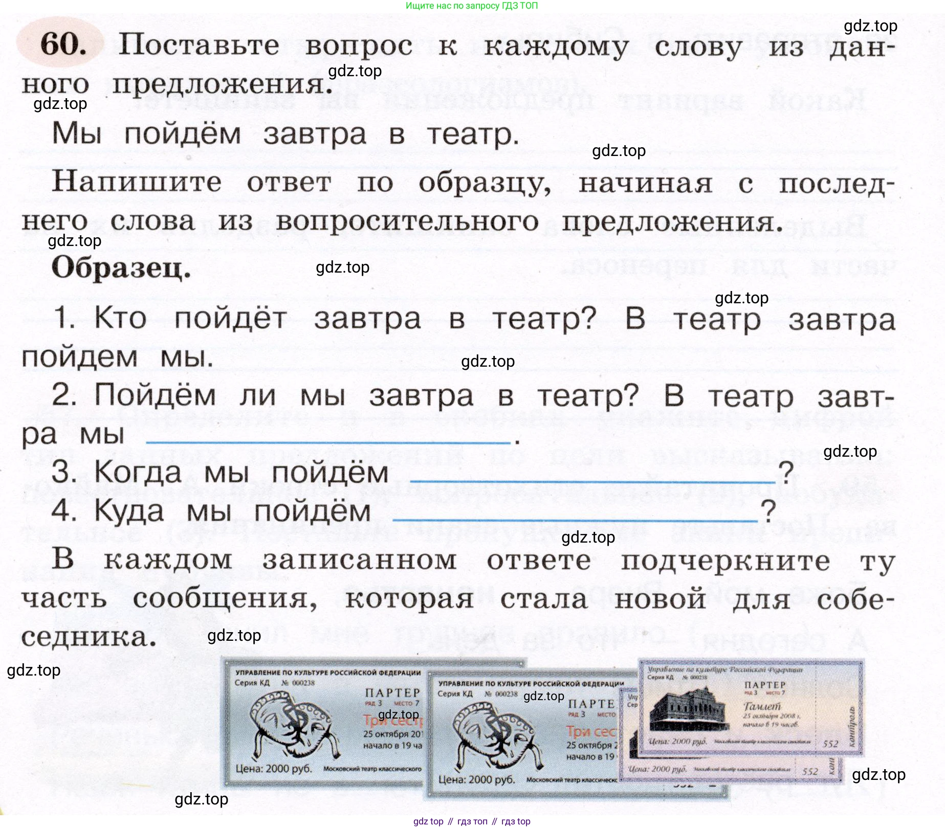 ГДЗ Русский язык, 4 класс рабочая тетрадь, авторы: Климанова Людмила Федоровна, Бабушкина Татьяна Владимировна, издательство Просвещение, Москва, 2019, белого цвета, Часть 1, страница 40, номер 60, Условие