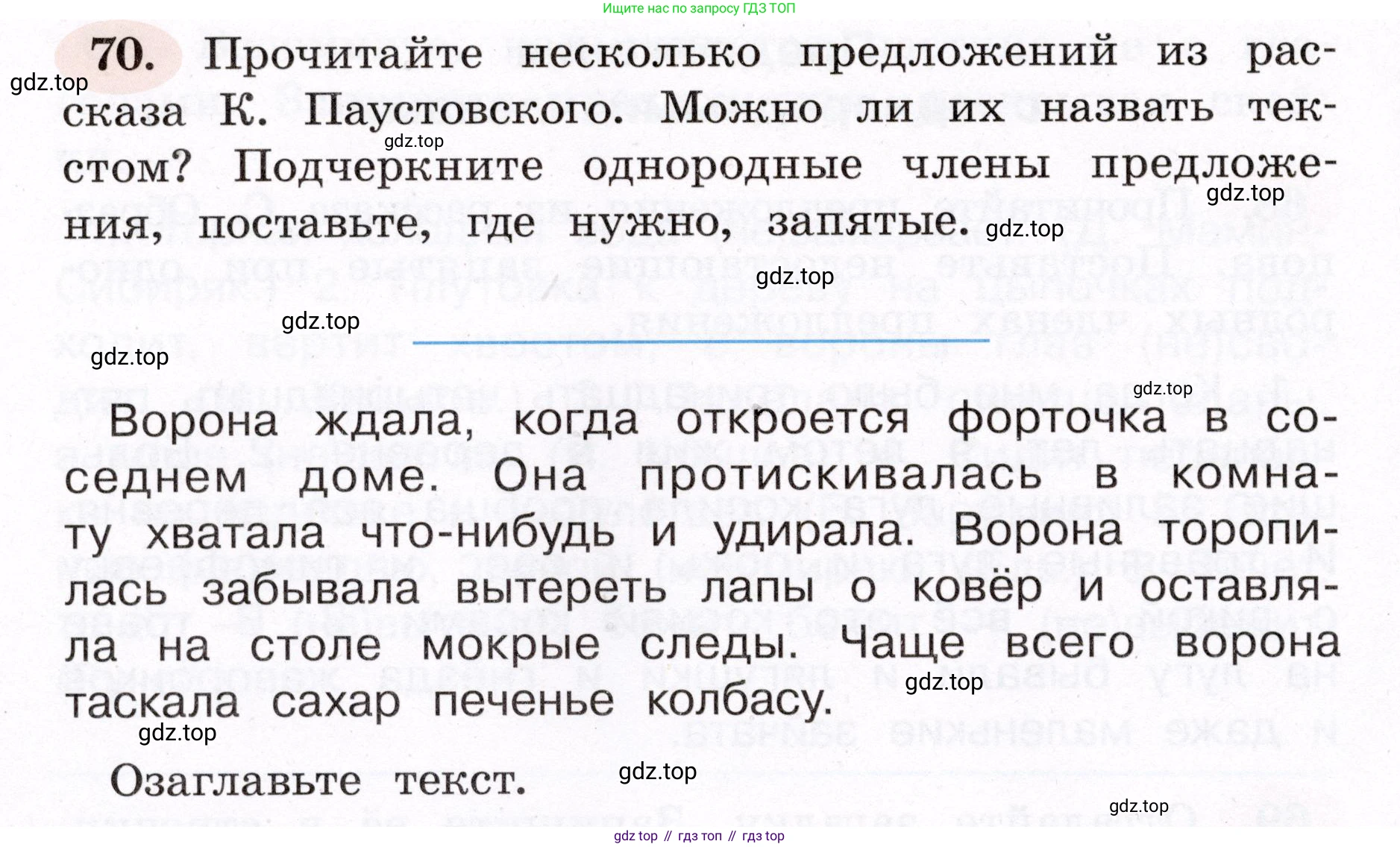 ГДЗ Русский язык, 4 класс рабочая тетрадь, авторы: Климанова Людмила Федоровна, Бабушкина Татьяна Владимировна, издательство Просвещение, Москва, 2019, белого цвета, Часть 1, страница 46, номер 70, Условие