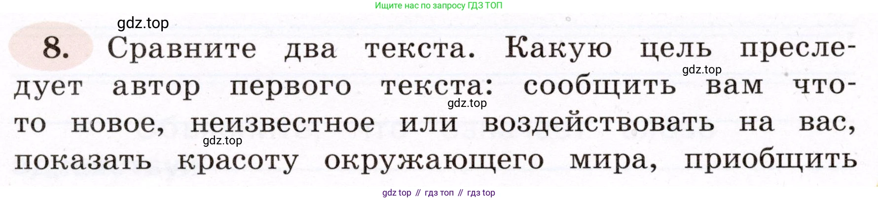 ГДЗ Русский язык, 4 класс рабочая тетрадь, авторы: Климанова Людмила Федоровна, Бабушкина Татьяна Владимировна, издательство Просвещение, Москва, 2019, белого цвета, Часть 1, страница 7, номер 8, Условие