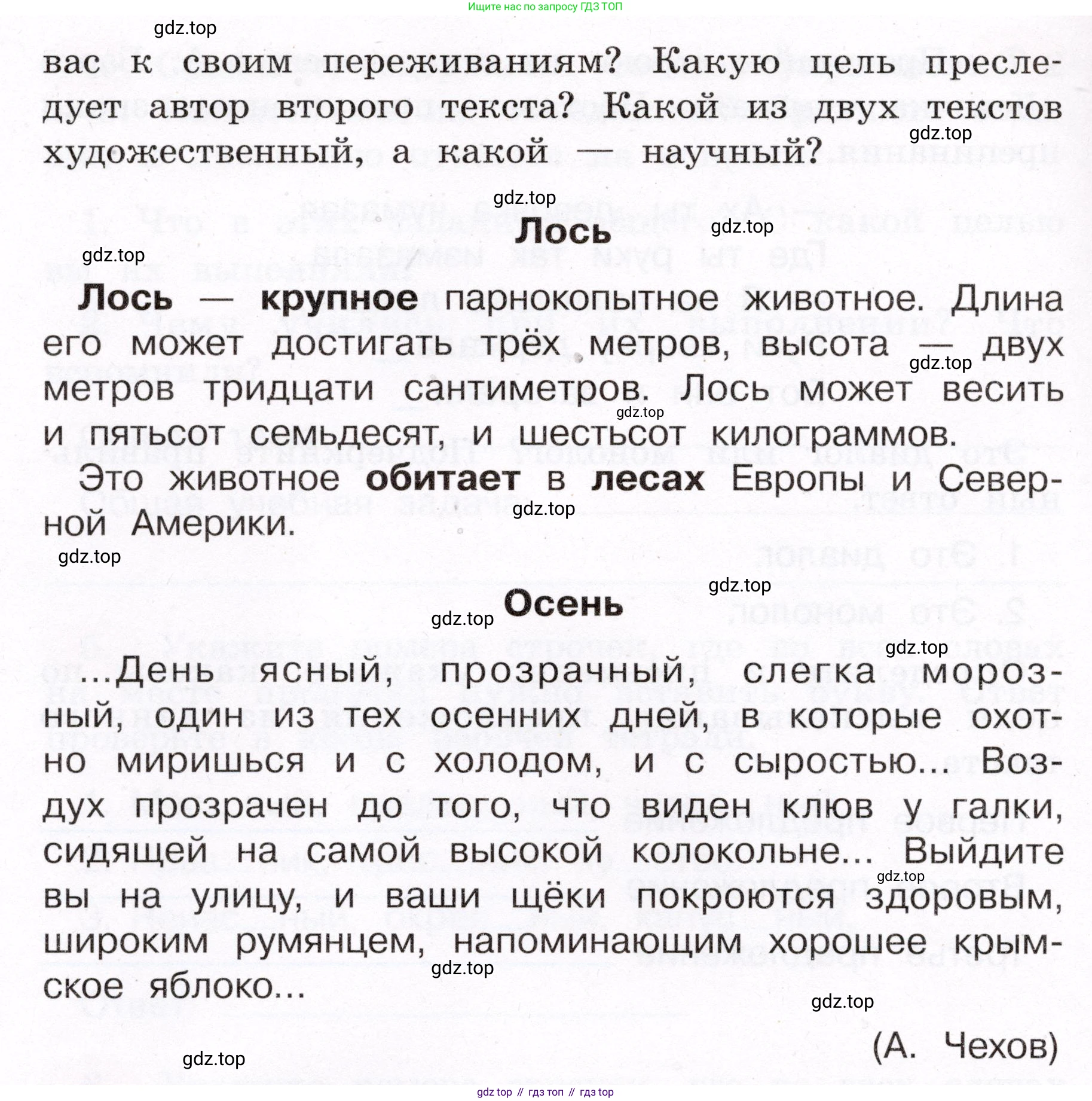 ГДЗ Русский язык, 4 класс рабочая тетрадь, авторы: Климанова Людмила Федоровна, Бабушкина Татьяна Владимировна, издательство Просвещение, Москва, 2019, белого цвета, Часть 1, страница 7, номер 8, Условие (продолжение 2)