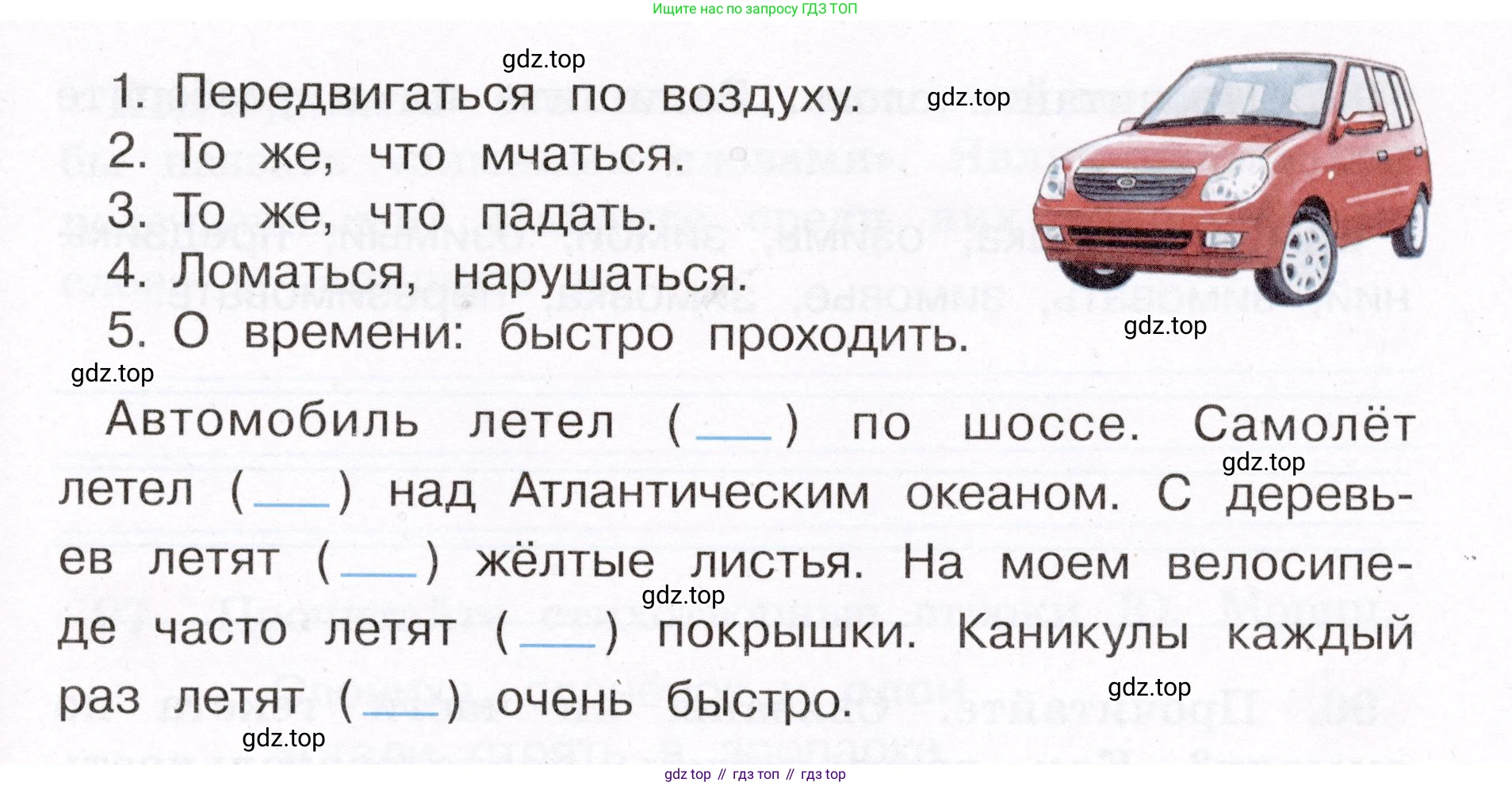 ГДЗ Русский язык, 4 класс рабочая тетрадь, авторы: Климанова Людмила Федоровна, Бабушкина Татьяна Владимировна, издательство Просвещение, Москва, 2019, белого цвета, Часть 1, страница 58, номер 93, Условие (продолжение 2)