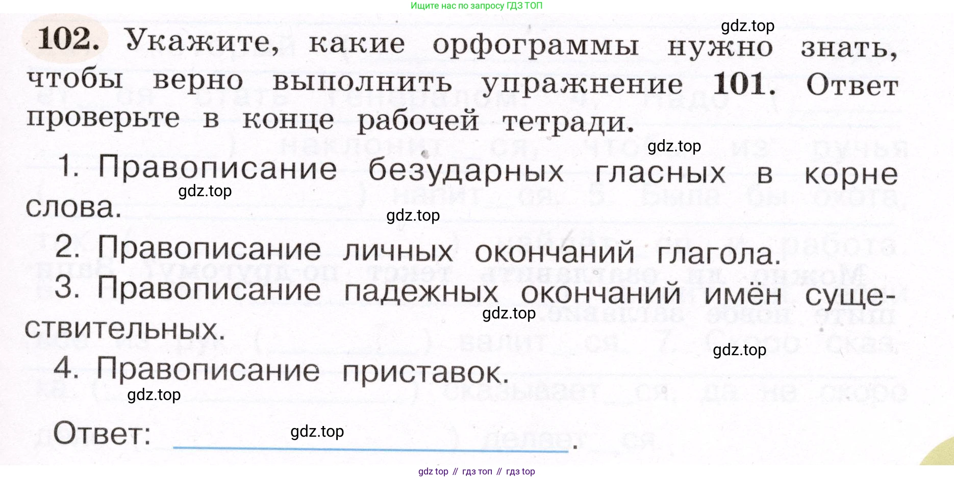 ГДЗ Русский язык, 4 класс рабочая тетрадь, авторы: Климанова Людмила Федоровна, Бабушкина Татьяна Владимировна, издательство Просвещение, Москва, 2019, белого цвета, Часть 2, страница 65, номер 102, Условие