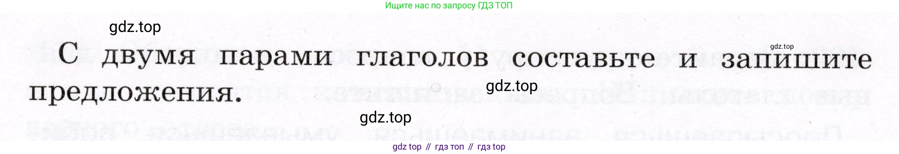 ГДЗ Русский язык, 4 класс рабочая тетрадь, авторы: Климанова Людмила Федоровна, Бабушкина Татьяна Владимировна, издательство Просвещение, Москва, 2019, белого цвета, Часть 2, страница 68, номер 107, Условие (продолжение 2)