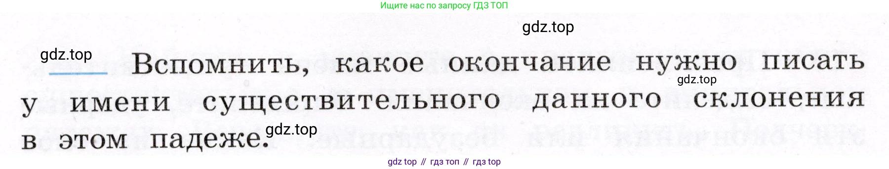 ГДЗ Русский язык, 4 класс рабочая тетрадь, авторы: Климанова Людмила Федоровна, Бабушкина Татьяна Владимировна, издательство Просвещение, Москва, 2019, белого цвета, Часть 2, страница 9, номер 11, Условие (продолжение 2)