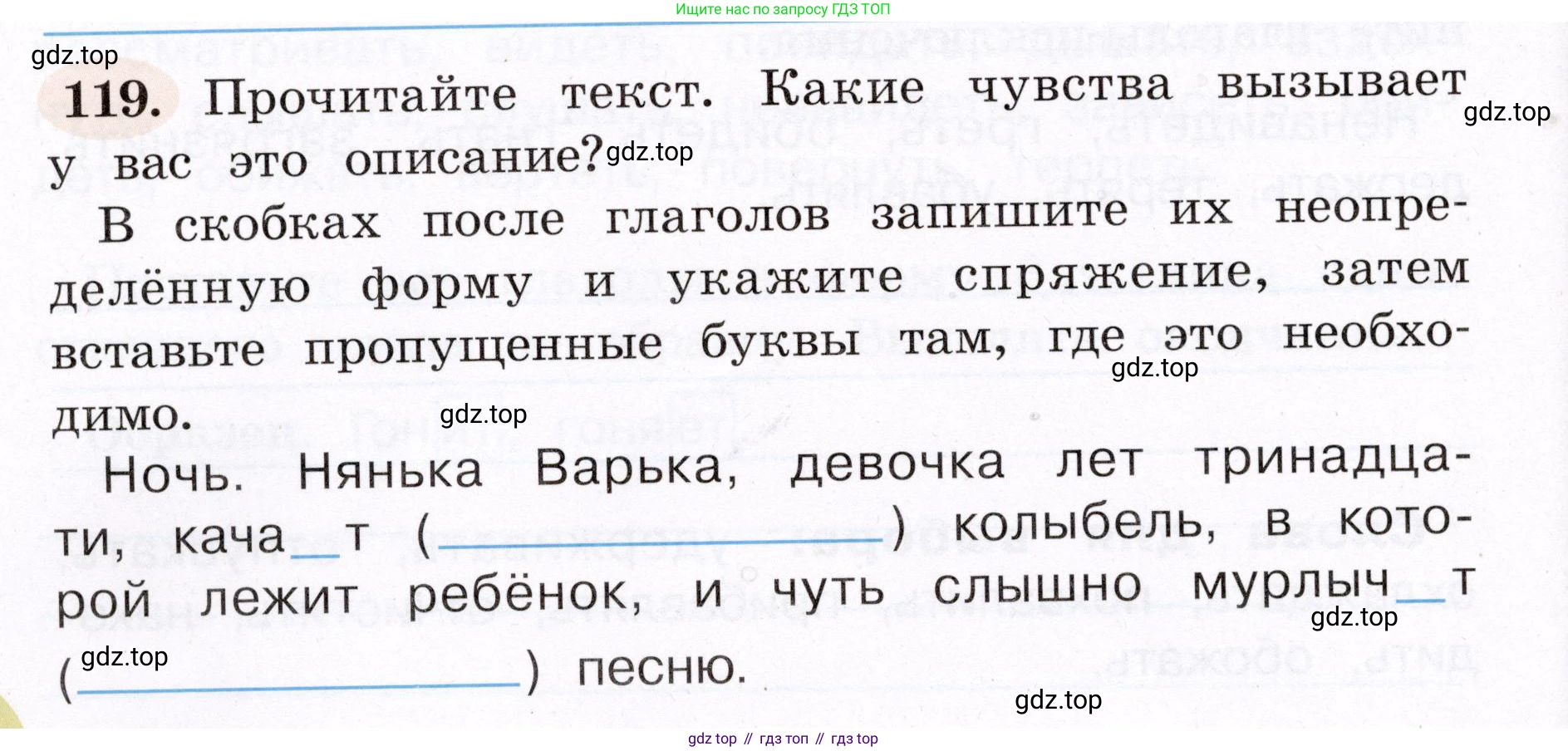 ГДЗ Русский язык, 4 класс рабочая тетрадь, авторы: Климанова Людмила Федоровна, Бабушкина Татьяна Владимировна, издательство Просвещение, Москва, 2019, белого цвета, Часть 2, страница 74, номер 119, Условие