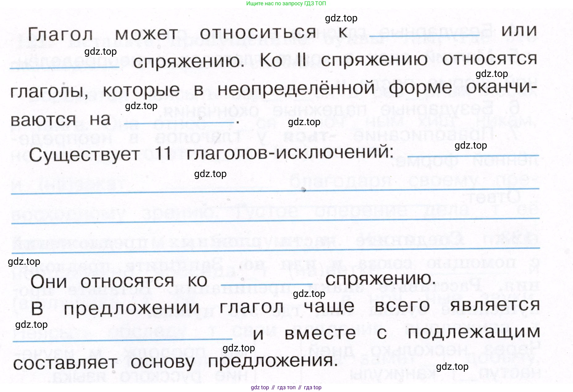 ГДЗ Русский язык, 4 класс рабочая тетрадь, авторы: Климанова Людмила Федоровна, Бабушкина Татьяна Владимировна, издательство Просвещение, Москва, 2019, белого цвета, Часть 2, страница 77, номер 124, Условие (продолжение 2)