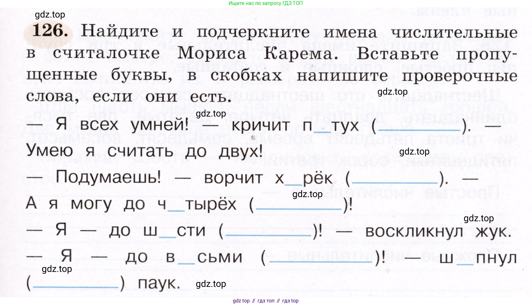 ГДЗ Русский язык, 4 класс рабочая тетрадь, авторы: Климанова Людмила Федоровна, Бабушкина Татьяна Владимировна, издательство Просвещение, Москва, 2019, белого цвета, Часть 2, страница 79, номер 126, Условие