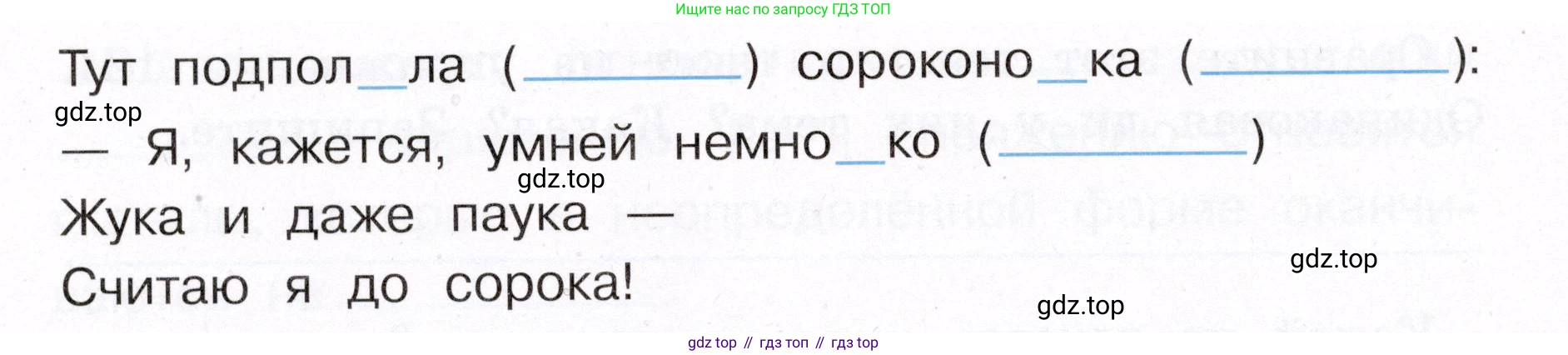 ГДЗ Русский язык, 4 класс рабочая тетрадь, авторы: Климанова Людмила Федоровна, Бабушкина Татьяна Владимировна, издательство Просвещение, Москва, 2019, белого цвета, Часть 2, страница 79, номер 126, Условие (продолжение 2)