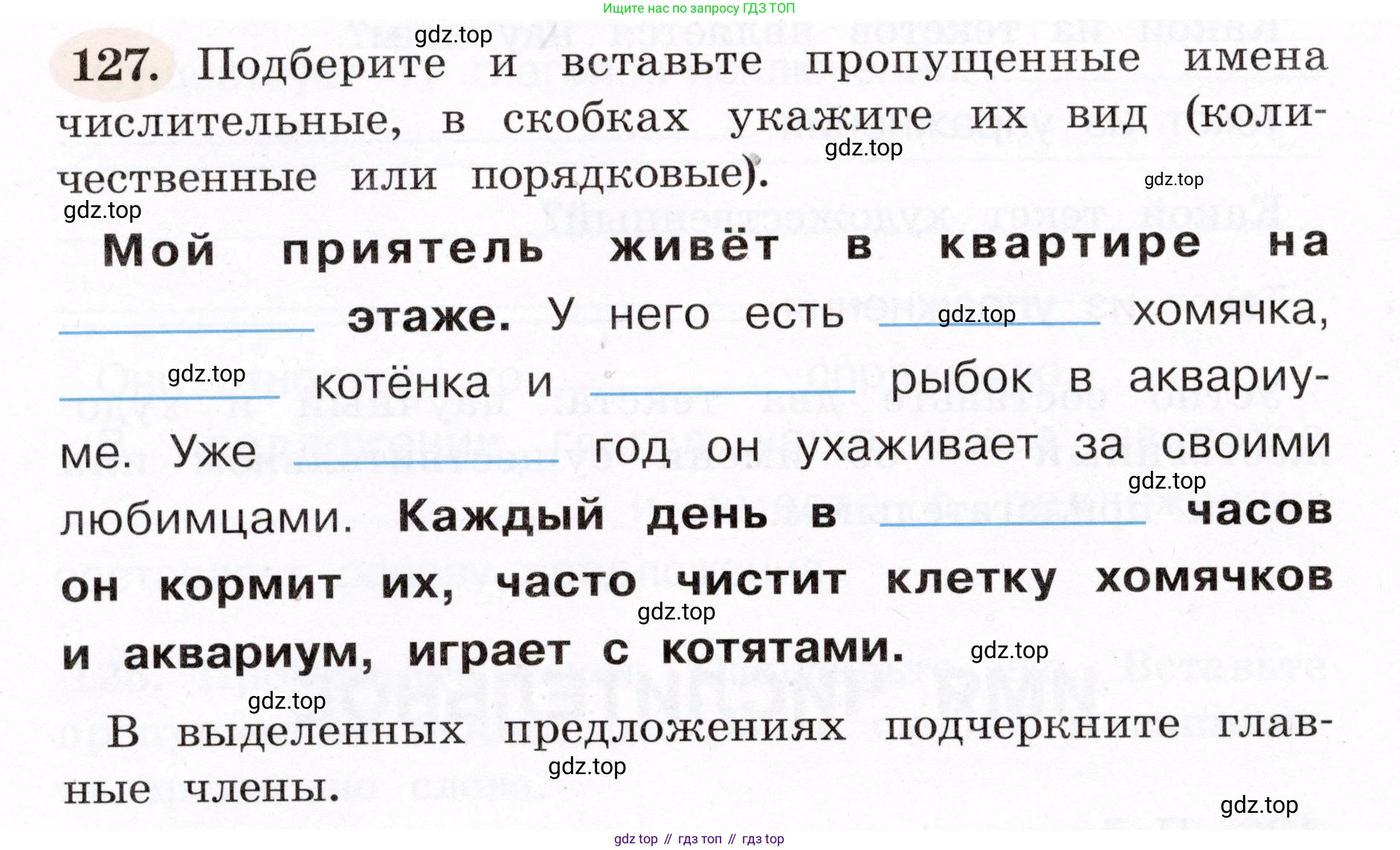 ГДЗ Русский язык, 4 класс рабочая тетрадь, авторы: Климанова Людмила Федоровна, Бабушкина Татьяна Владимировна, издательство Просвещение, Москва, 2019, белого цвета, Часть 2, страница 80, номер 127, Условие