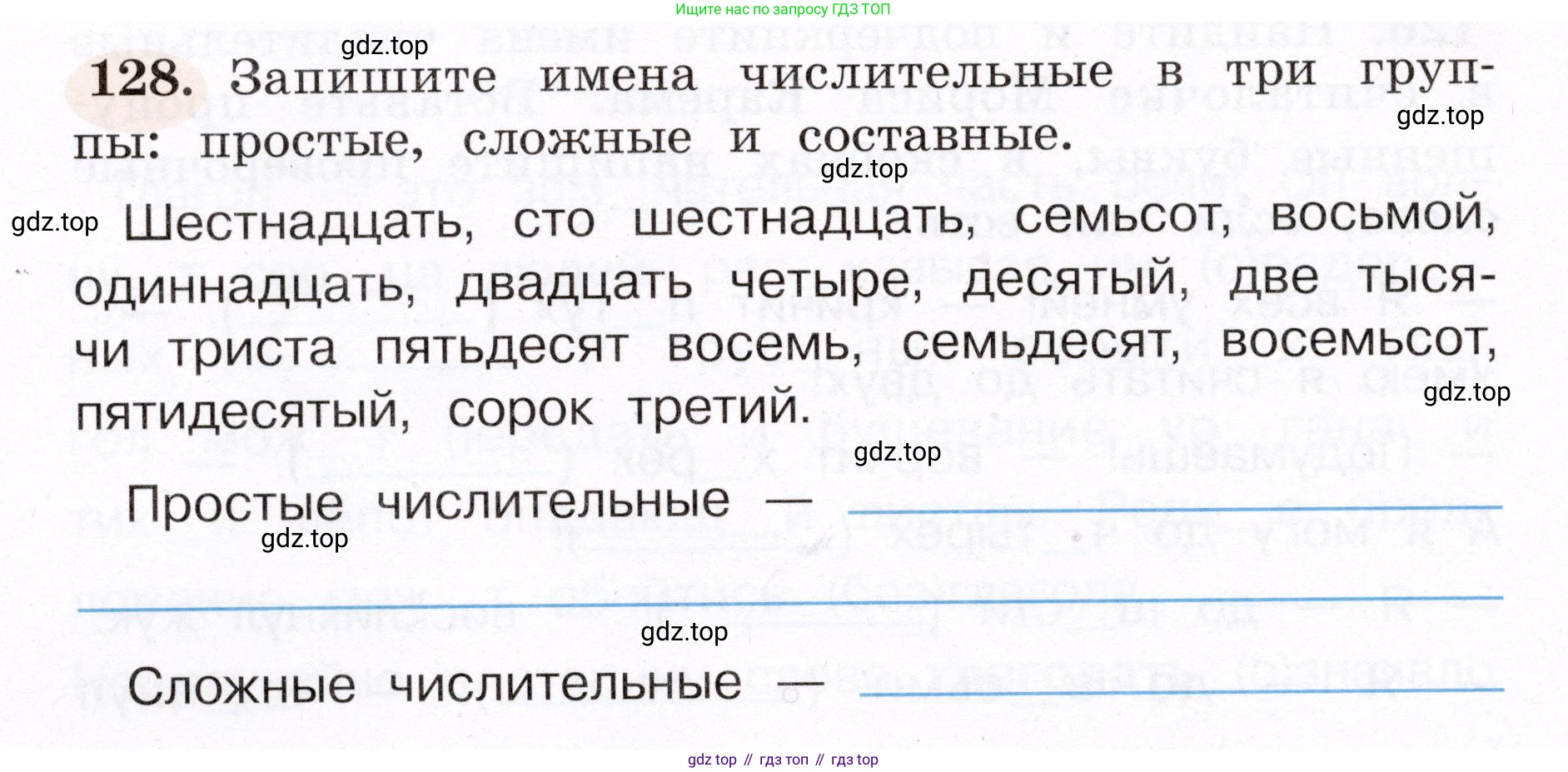 ГДЗ Русский язык, 4 класс рабочая тетрадь, авторы: Климанова Людмила Федоровна, Бабушкина Татьяна Владимировна, издательство Просвещение, Москва, 2019, белого цвета, Часть 2, страница 80, номер 128, Условие