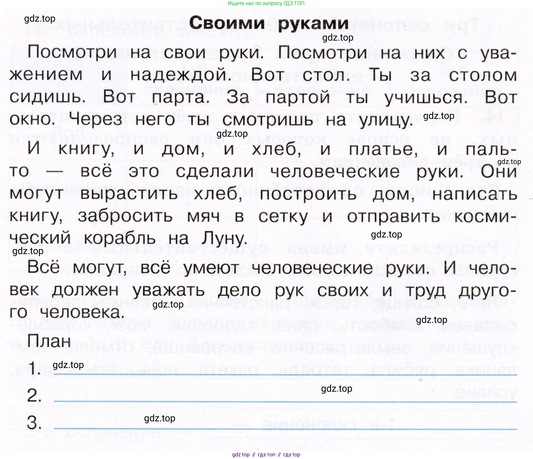 ГДЗ Русский язык, 4 класс рабочая тетрадь, авторы: Климанова Людмила Федоровна, Бабушкина Татьяна Владимировна, издательство Просвещение, Москва, 2019, белого цвета, Часть 2, страница 10, номер 13, Условие (продолжение 2)