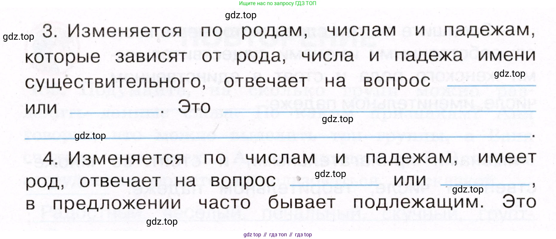 ГДЗ Русский язык, 4 класс рабочая тетрадь, авторы: Климанова Людмила Федоровна, Бабушкина Татьяна Владимировна, издательство Просвещение, Москва, 2019, белого цвета, Часть 2, страница 85, номер 137, Условие (продолжение 2)